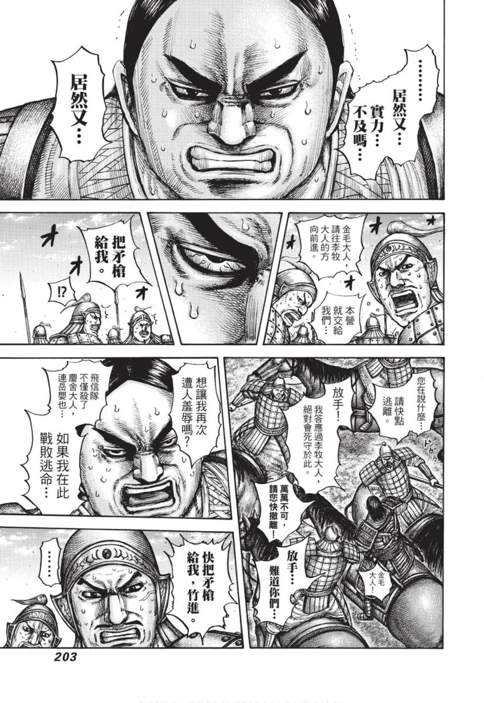 第201页