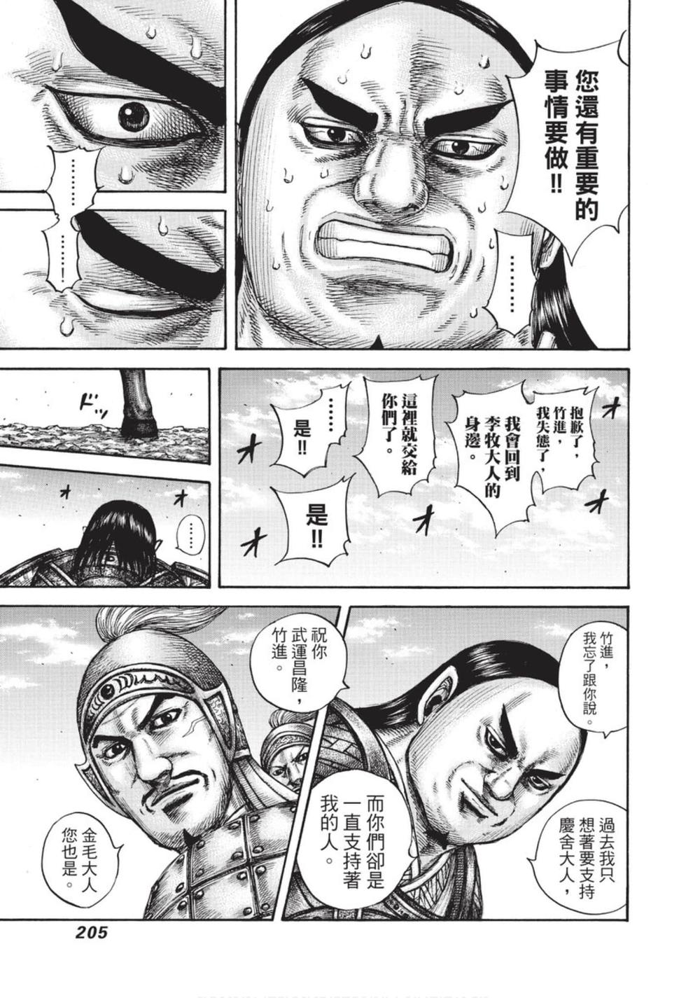 第203页