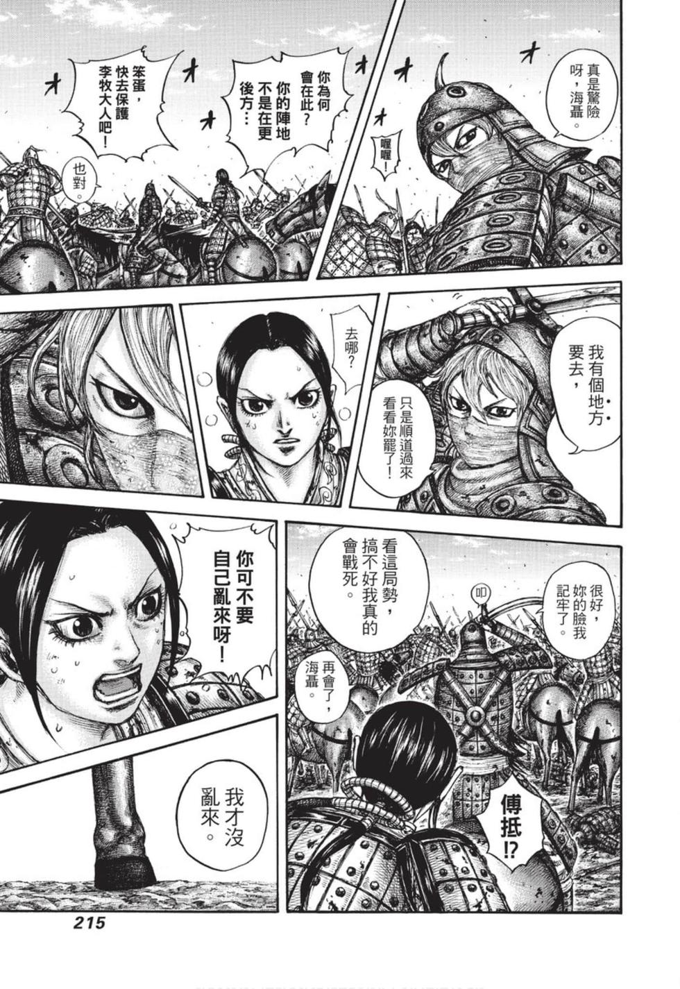 第213页