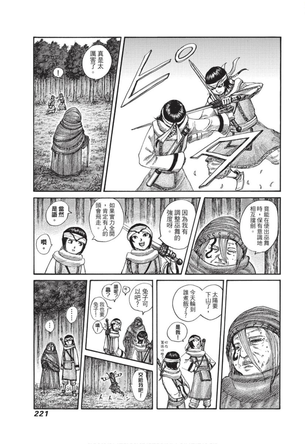 第219页