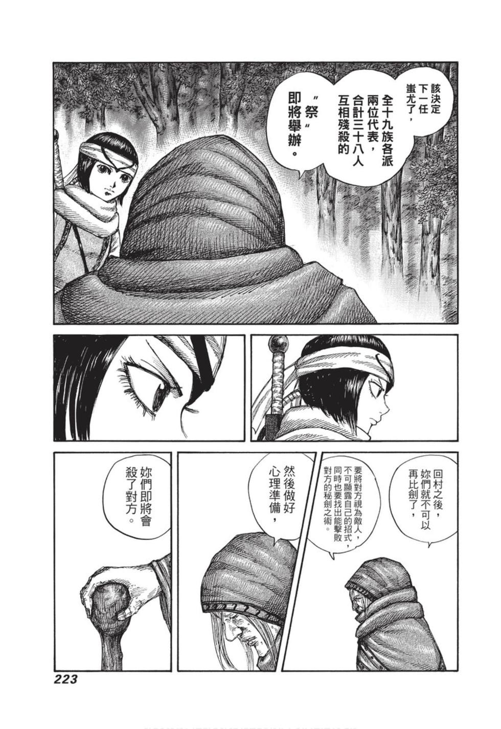 第221页