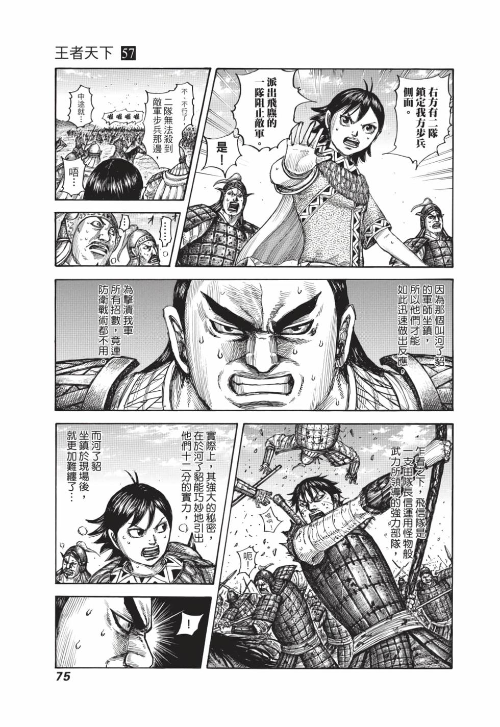 第73页