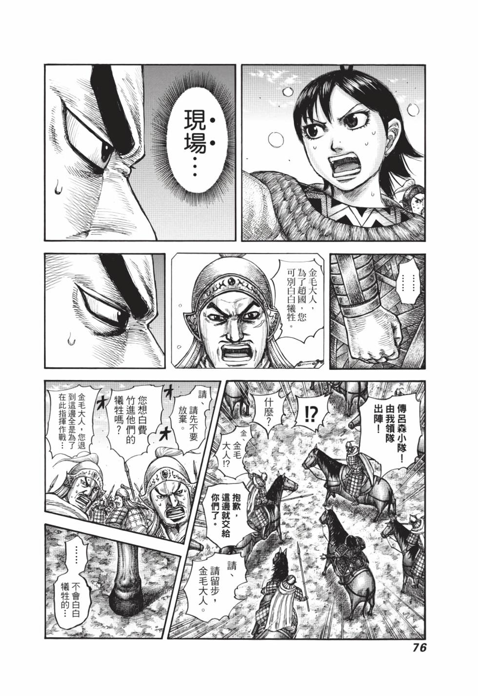 第74页