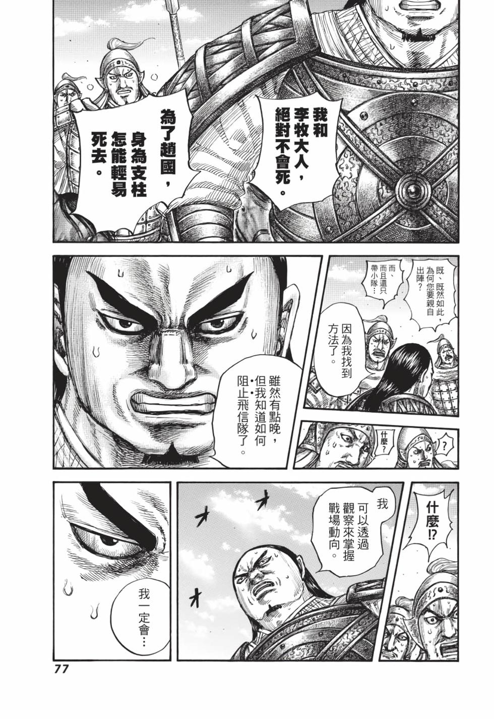 第75页