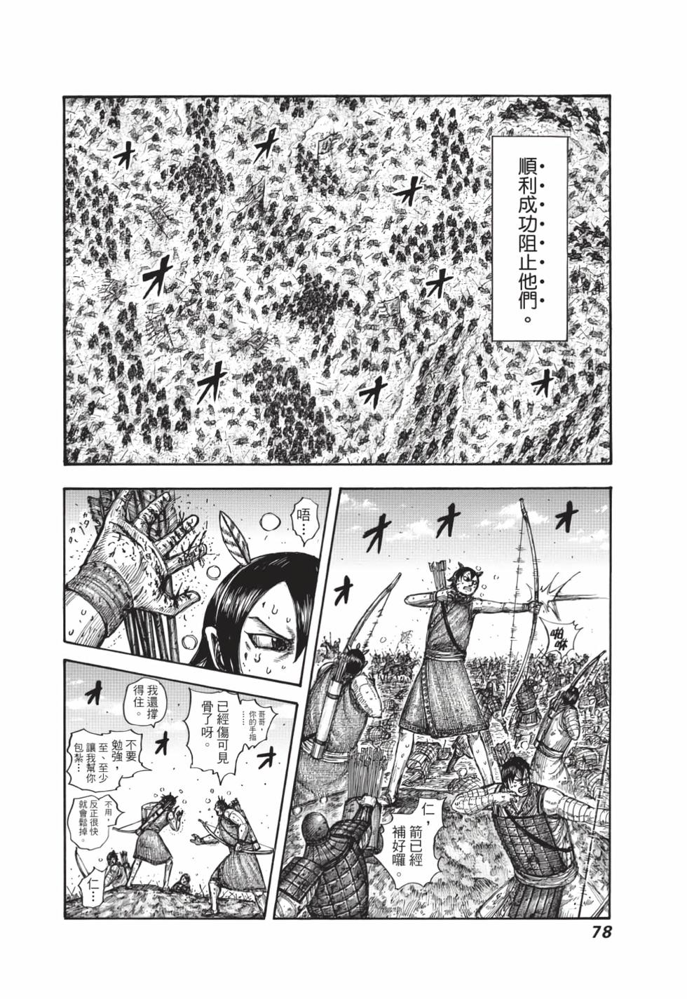 第76页