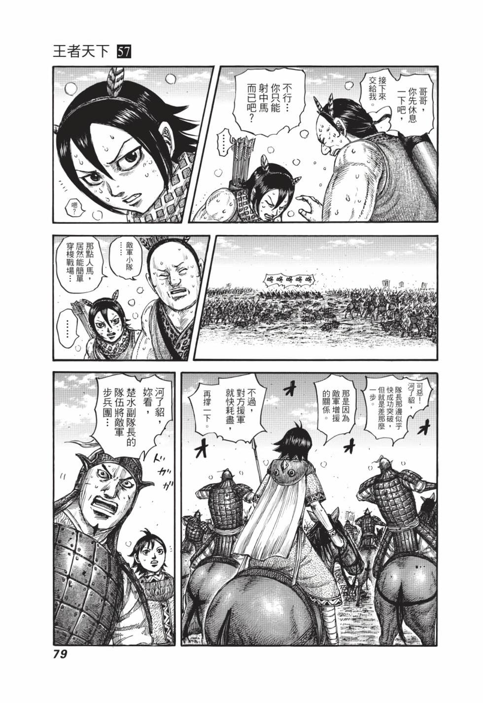 第77页