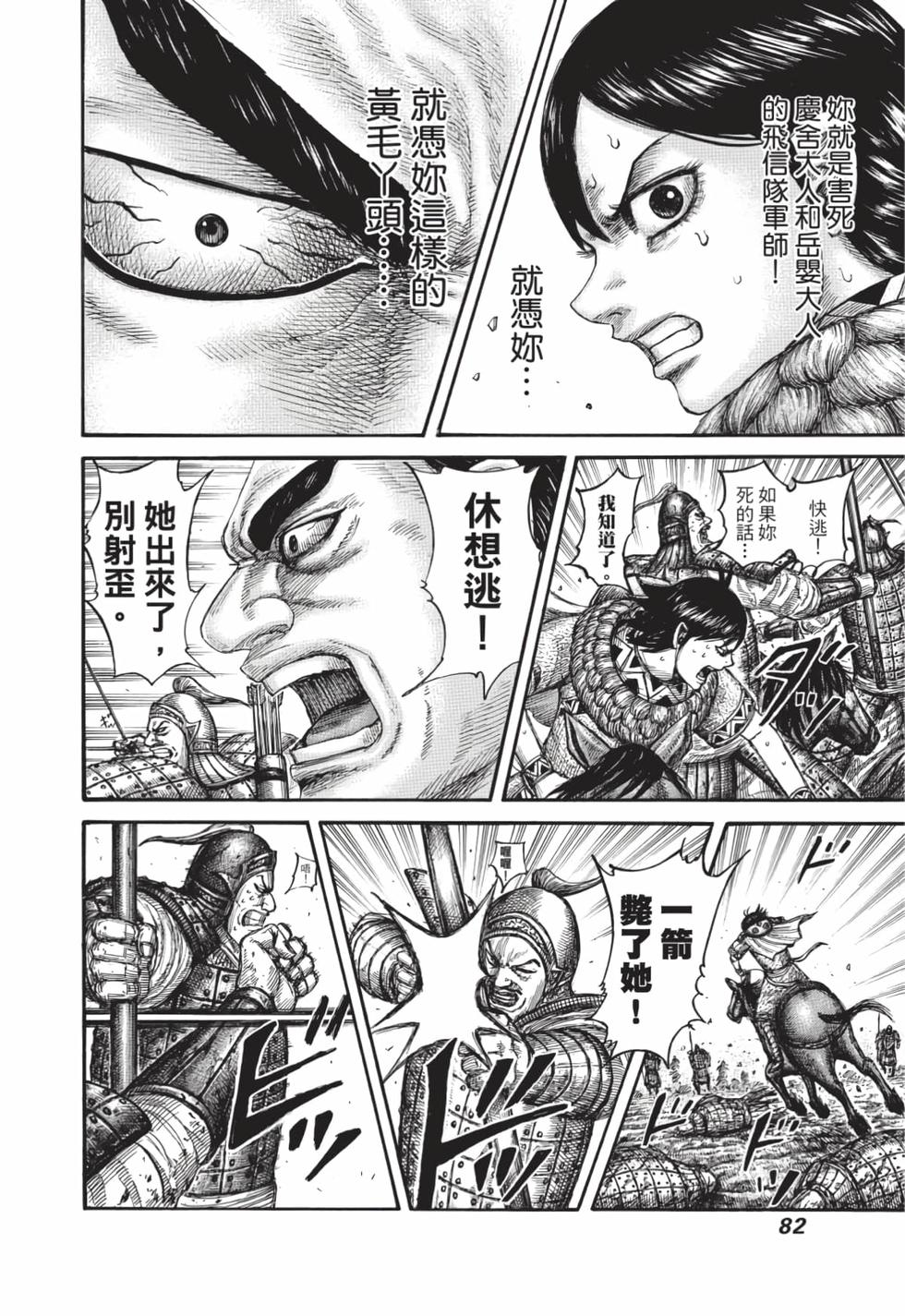 第80页