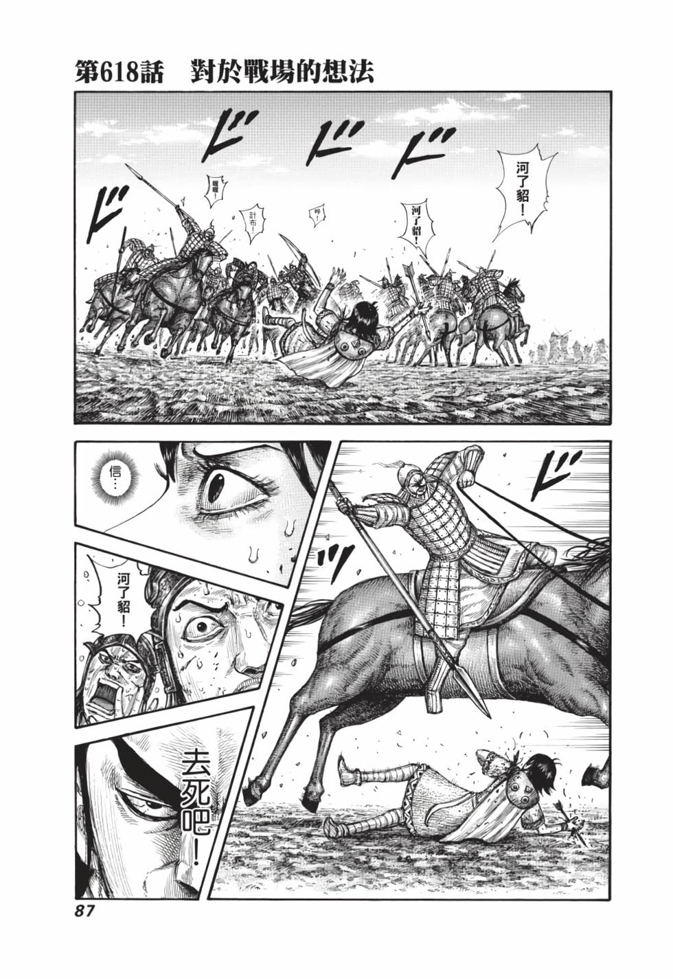 第85页