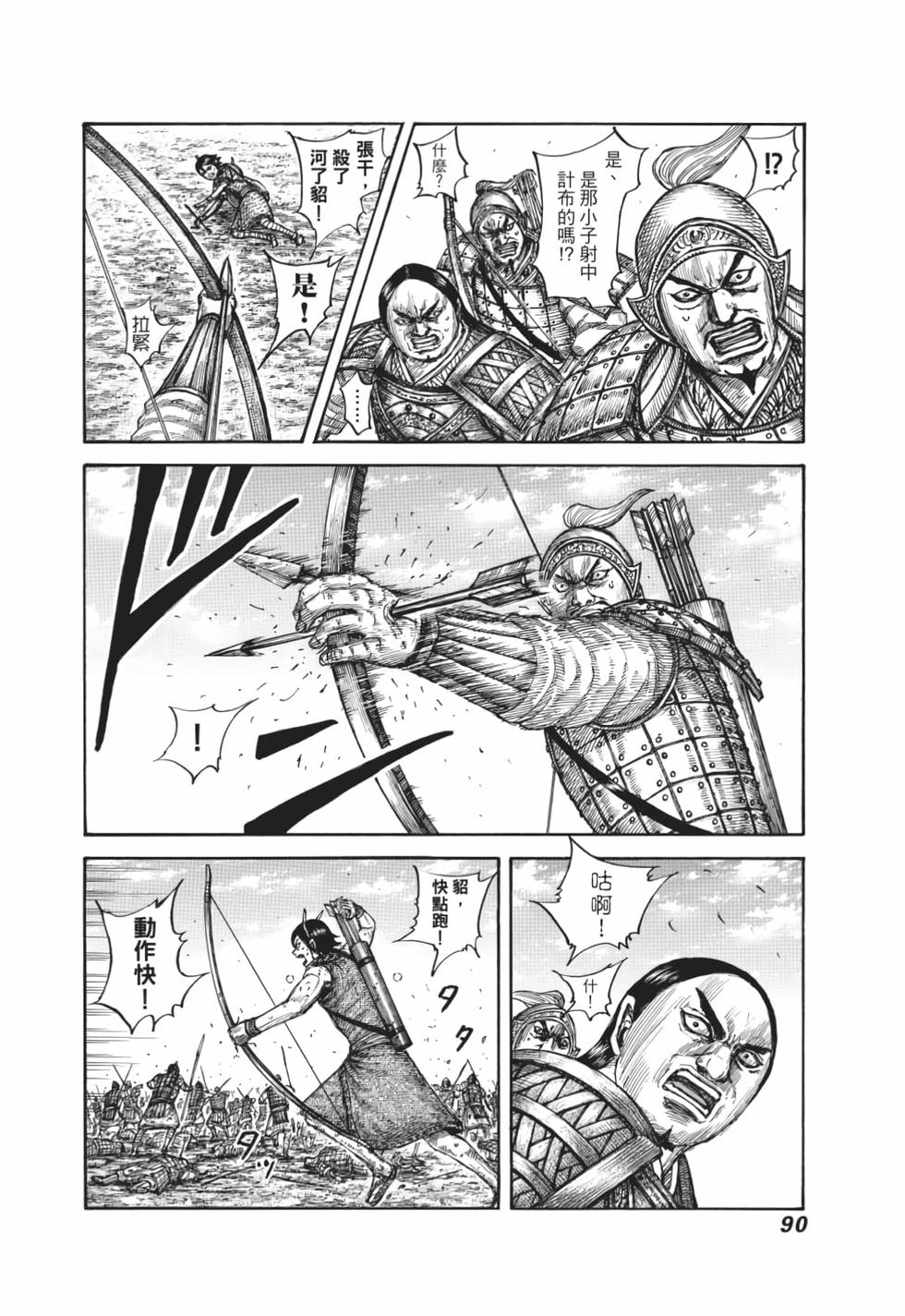 第88页