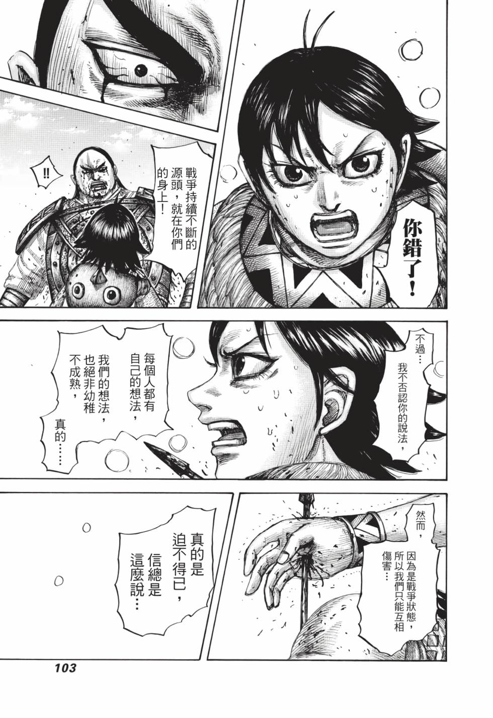 第101页