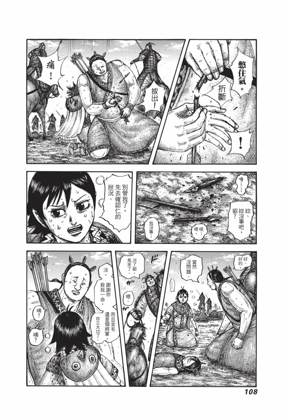 第106页