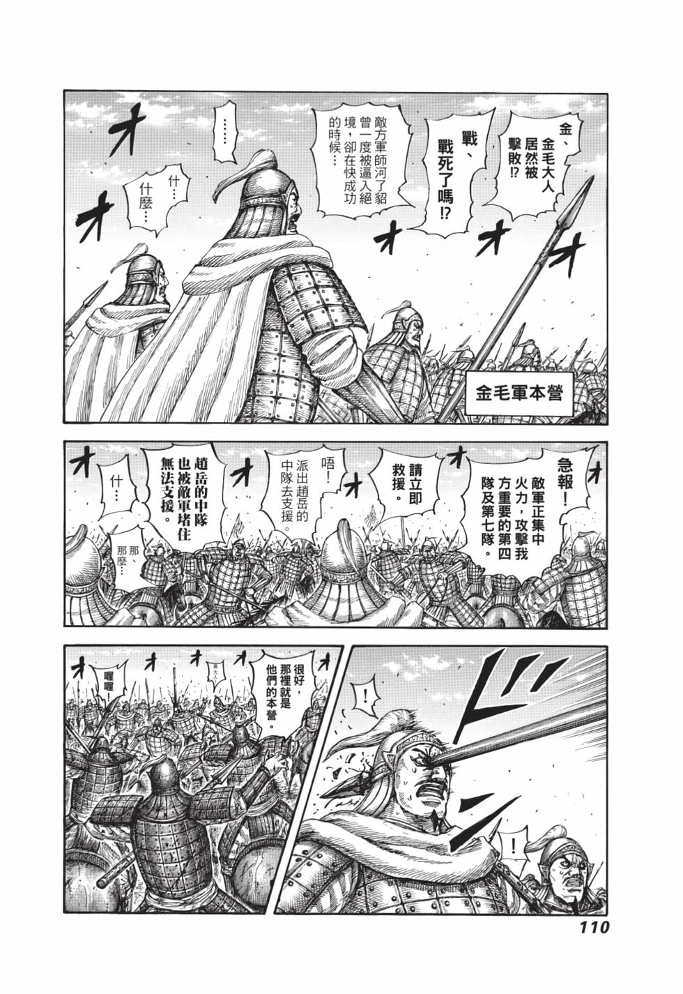 第108页