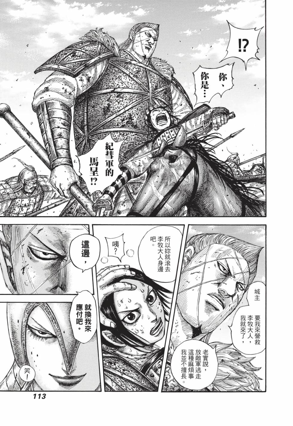 第111页