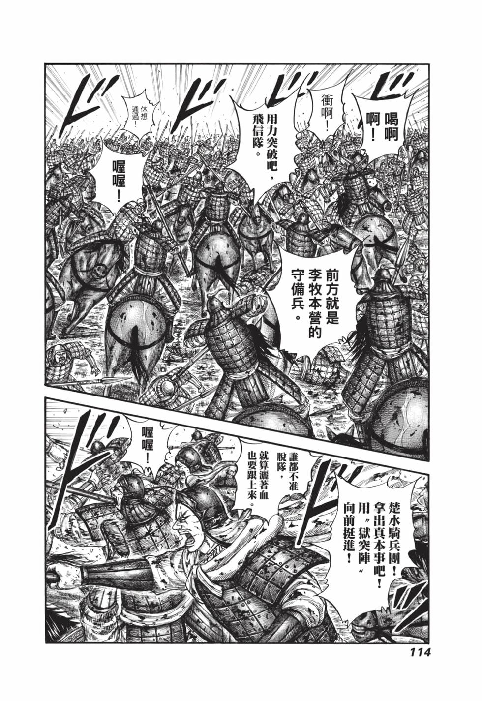 第112页