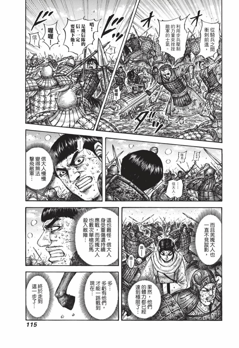 第113页