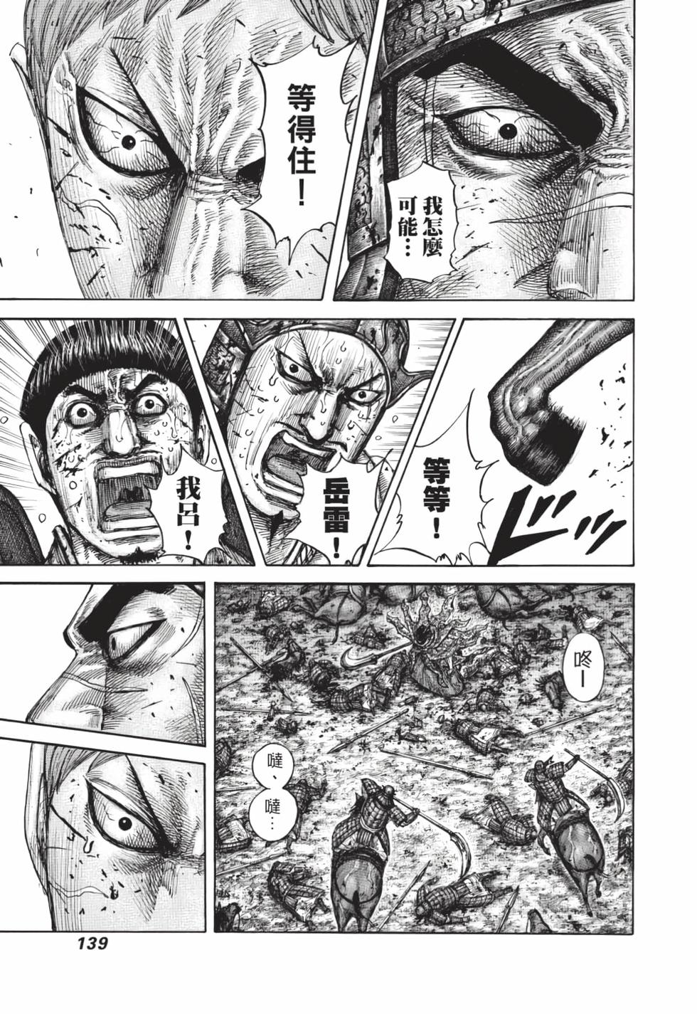 第137页