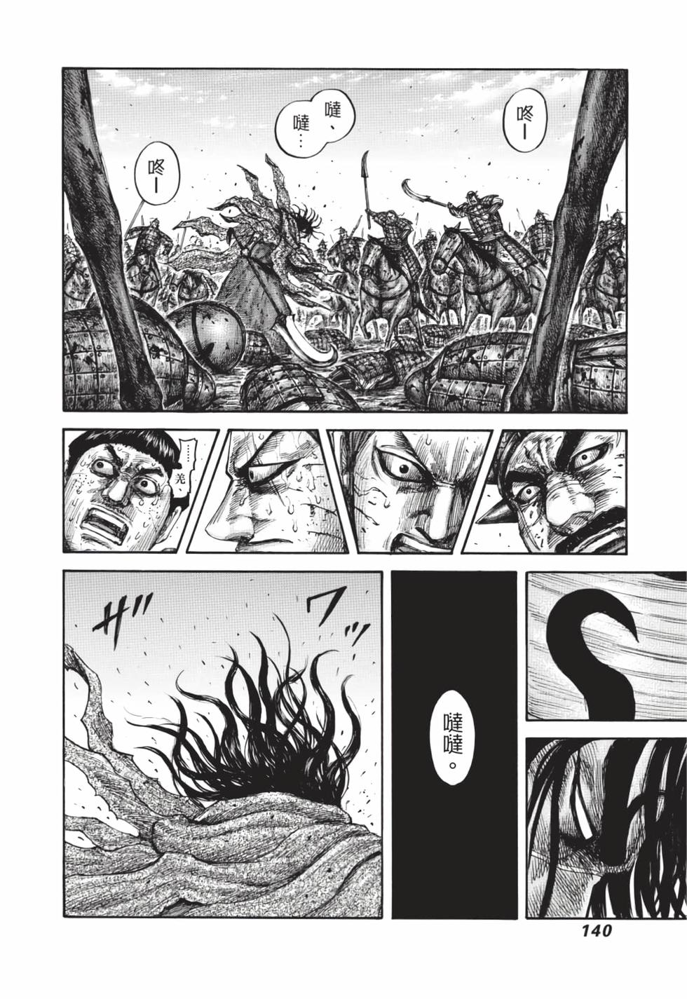 第138页
