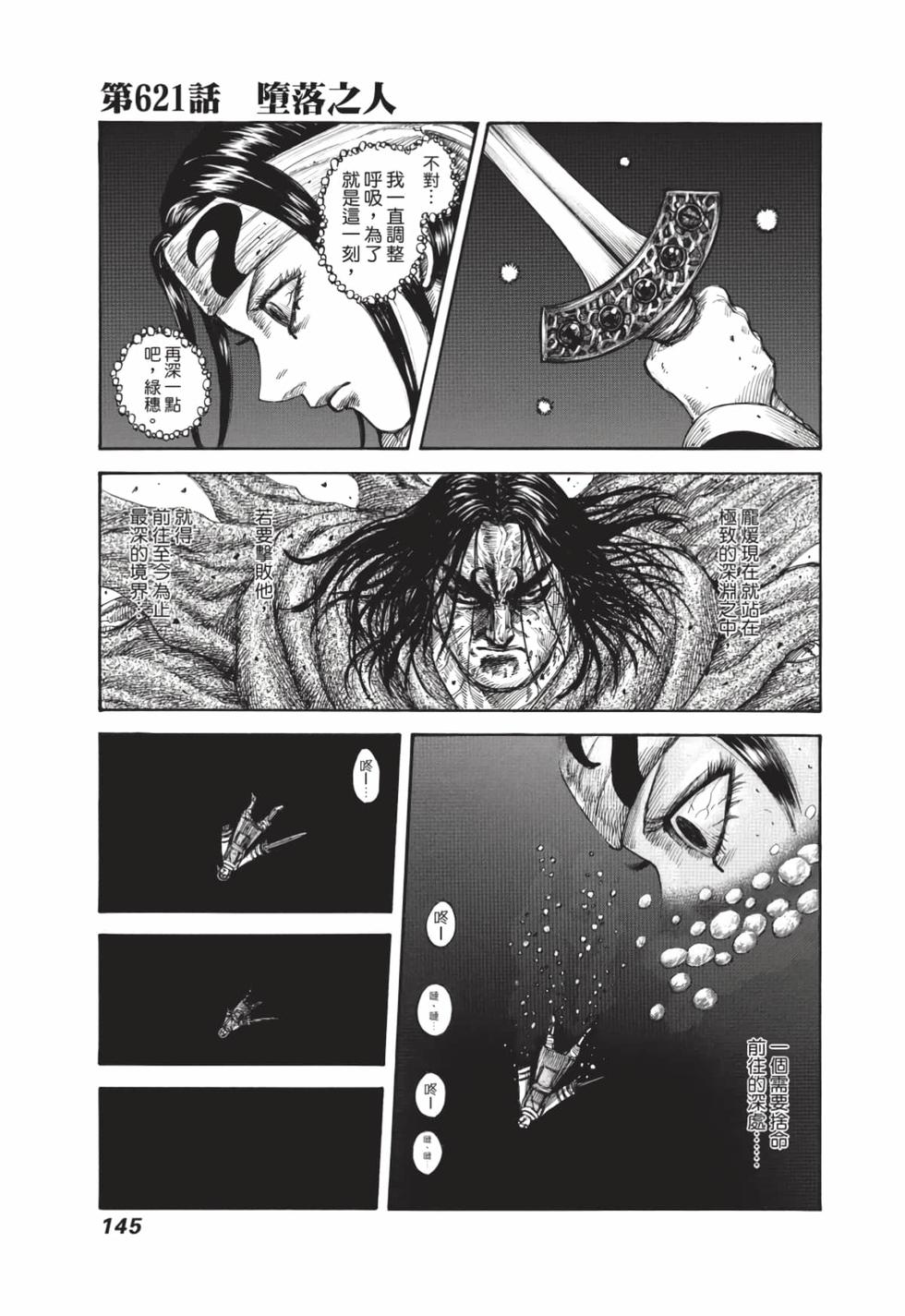 第143页