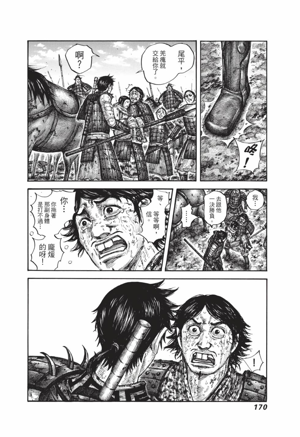 第168页