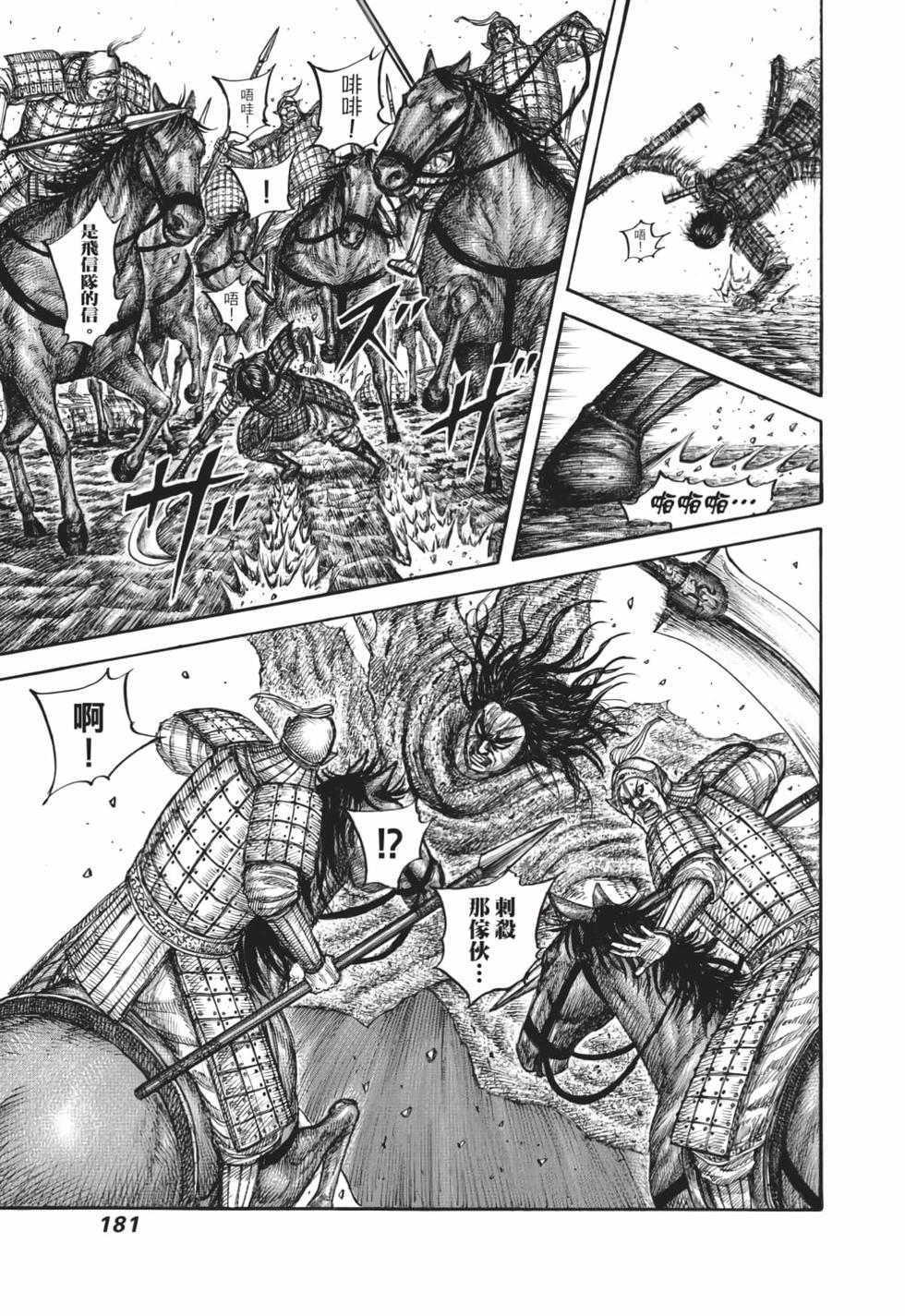 第179页