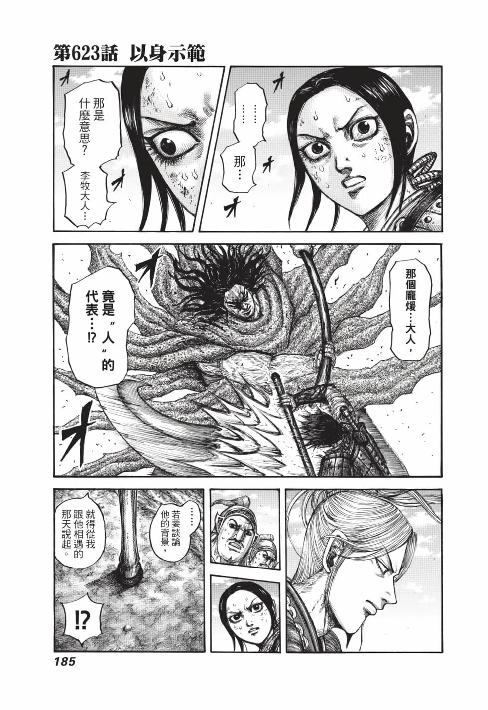 第183页