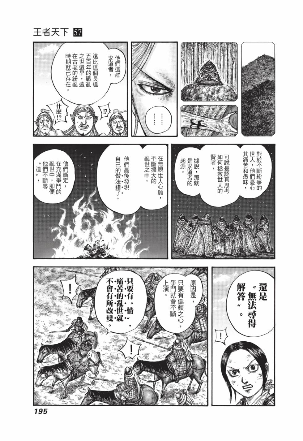 第193页