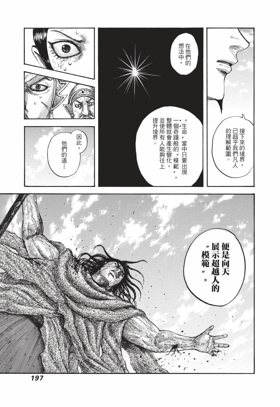 第195页