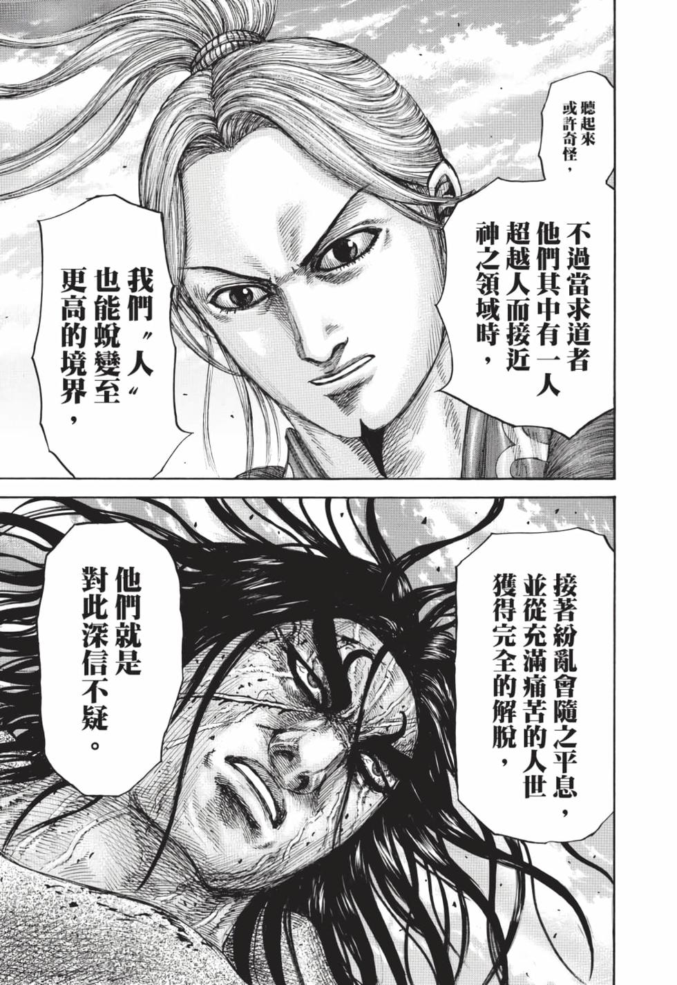 第197页