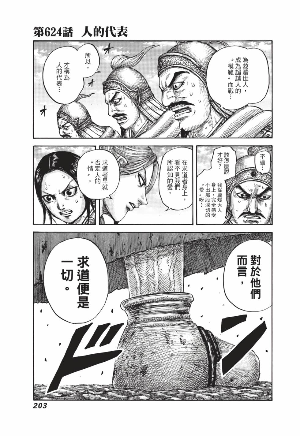 第201页