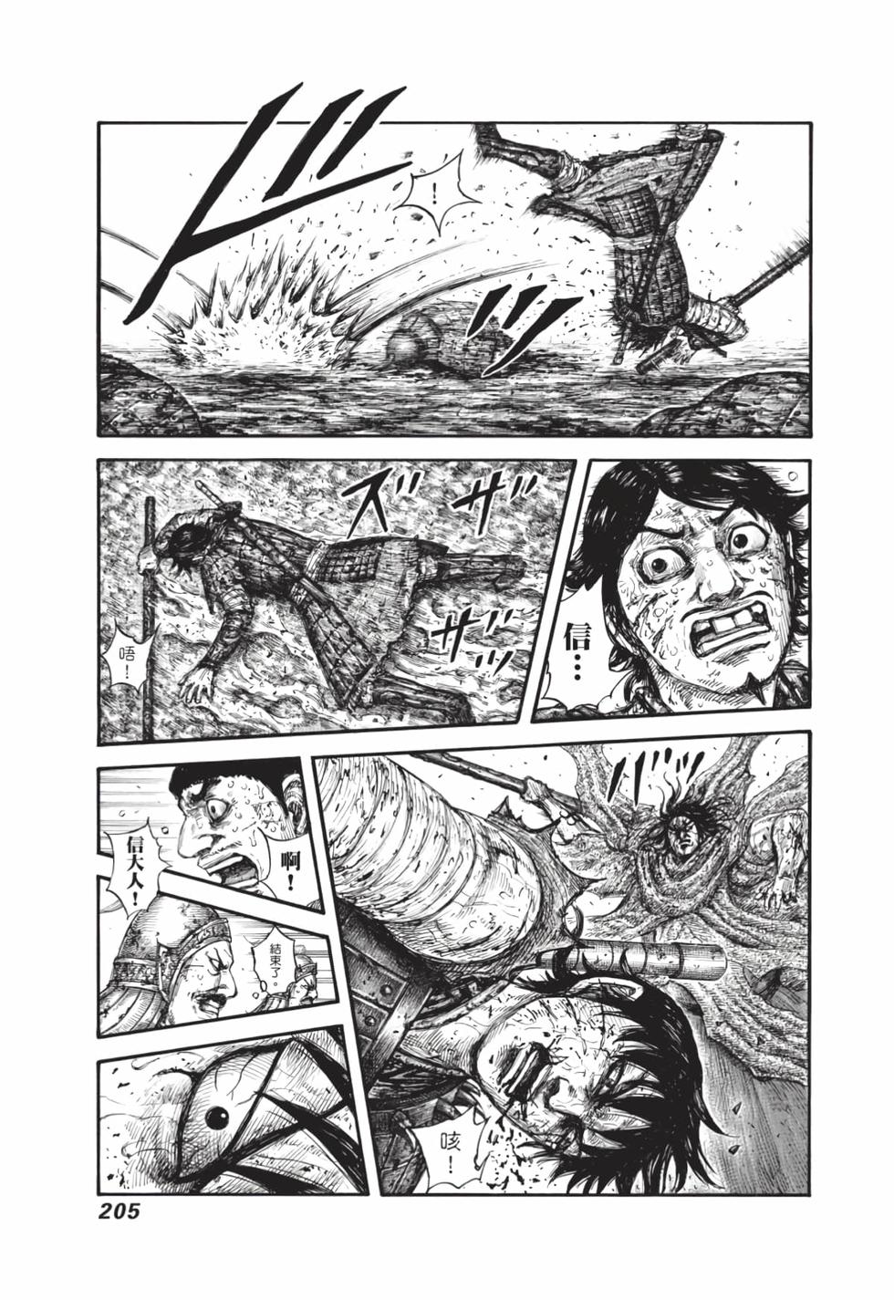 第203页