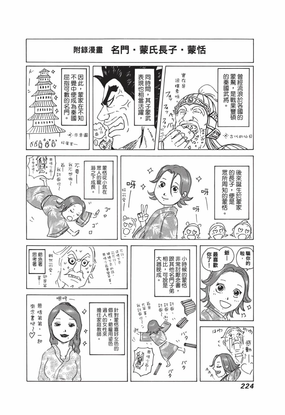 第222页