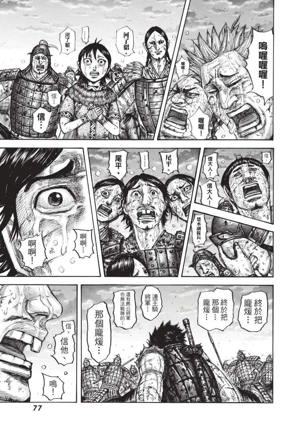 第75页