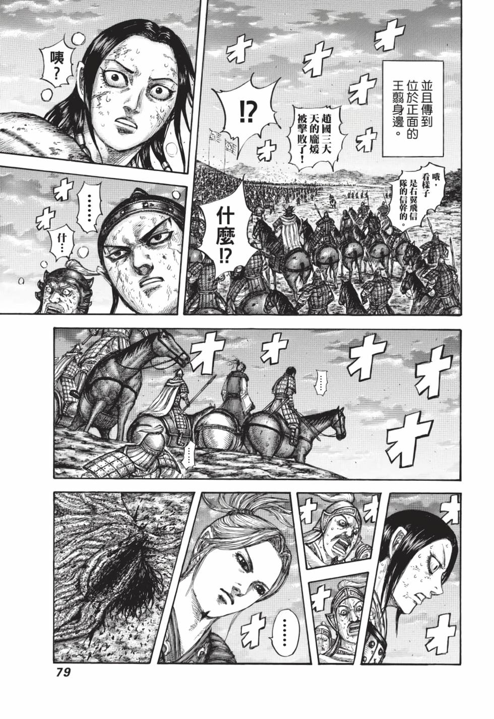 第77页