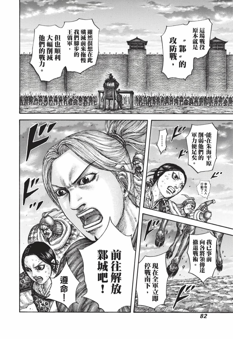 第80页