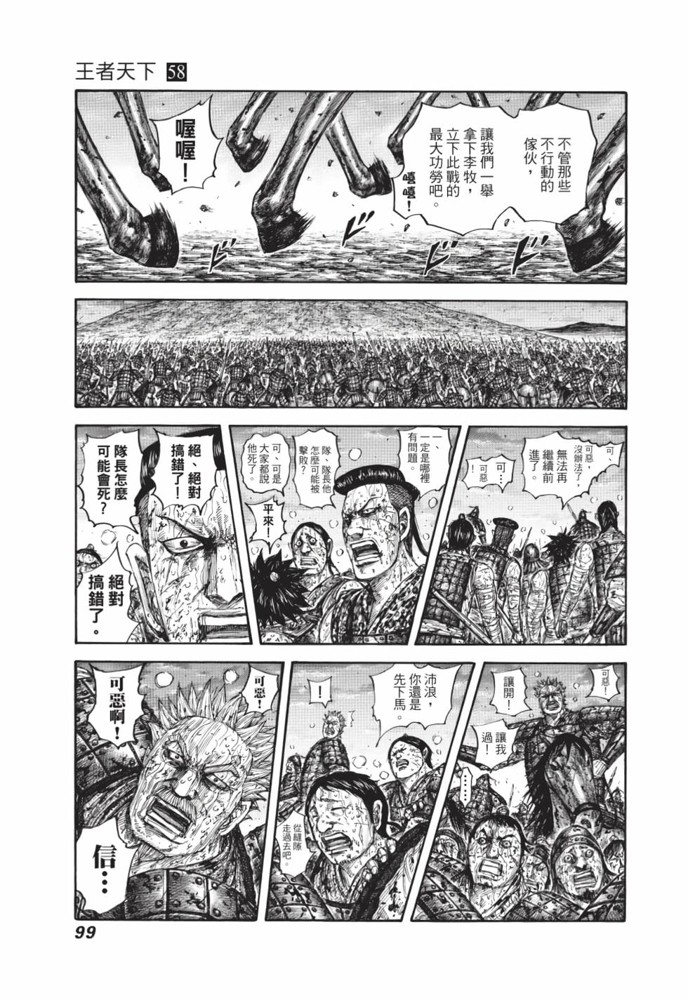 第97页