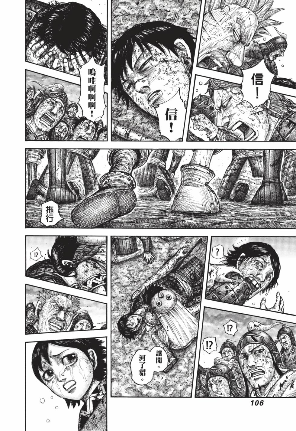 第104页