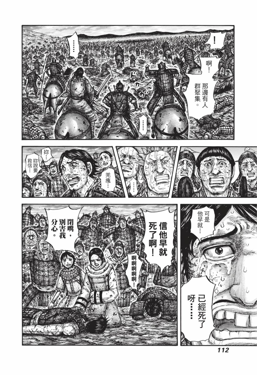 第110页