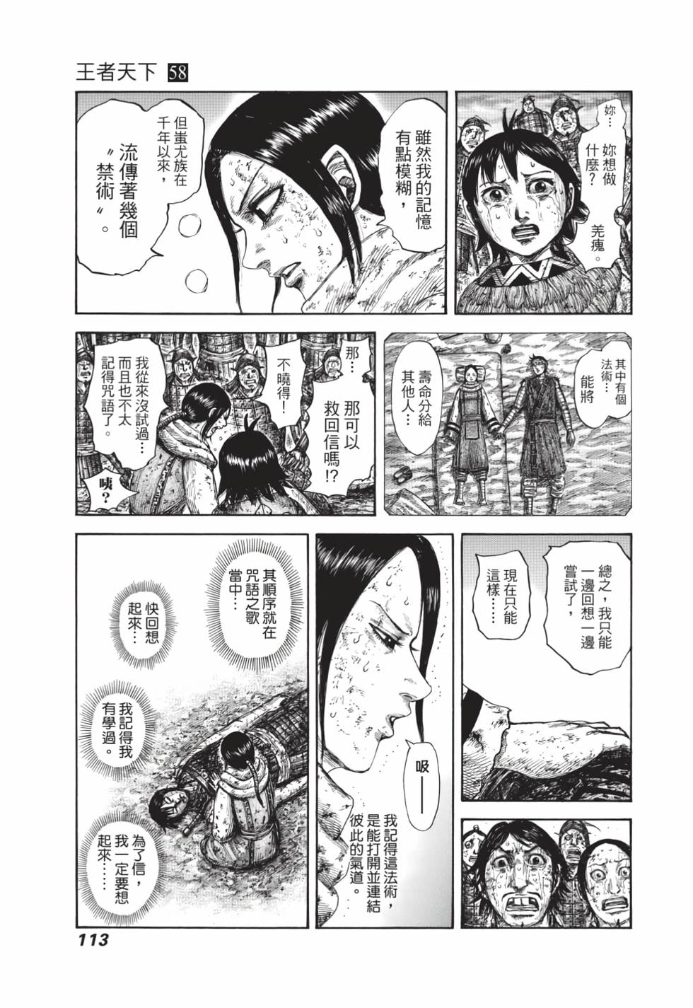 第111页