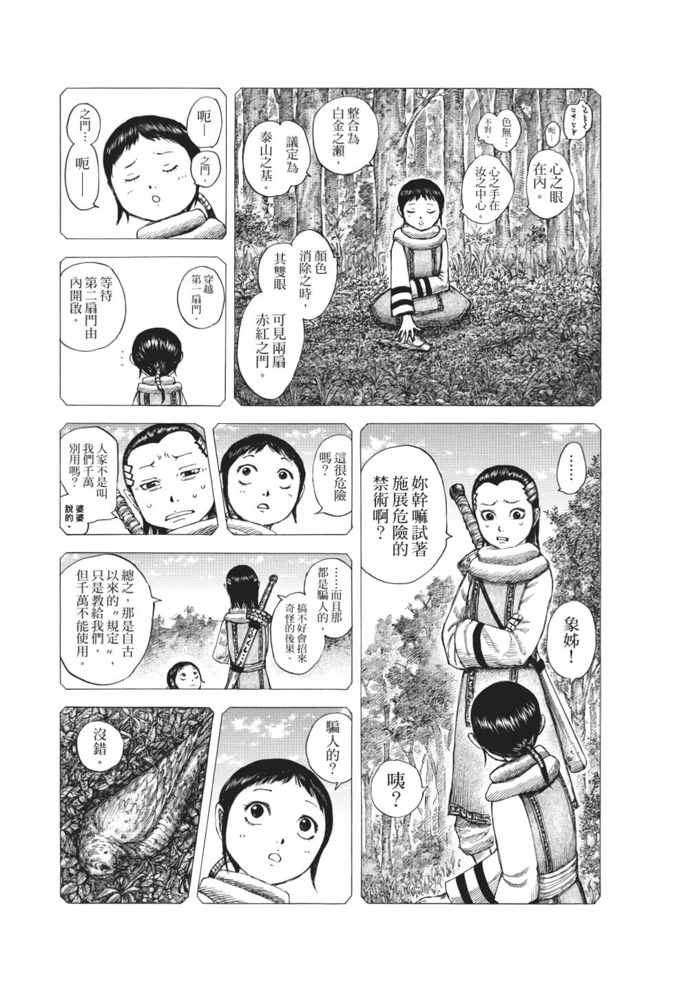 第112页