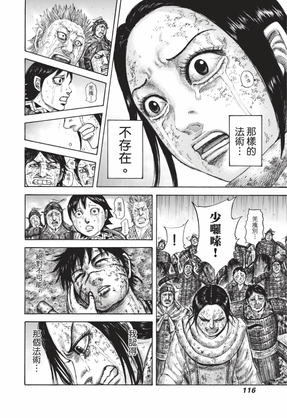 第114页