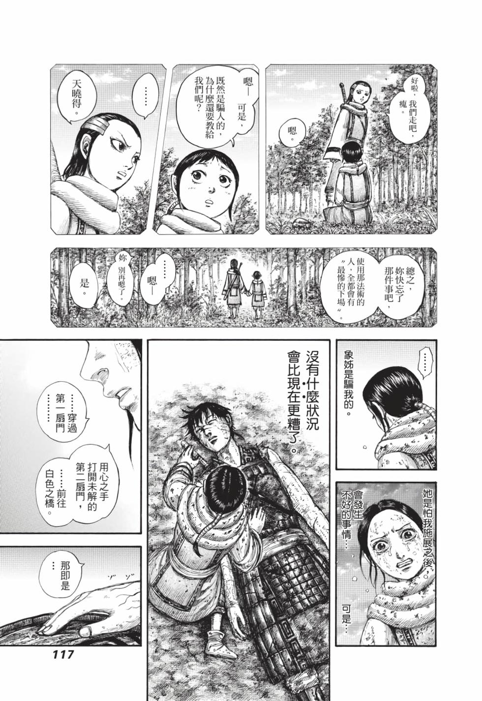 第115页