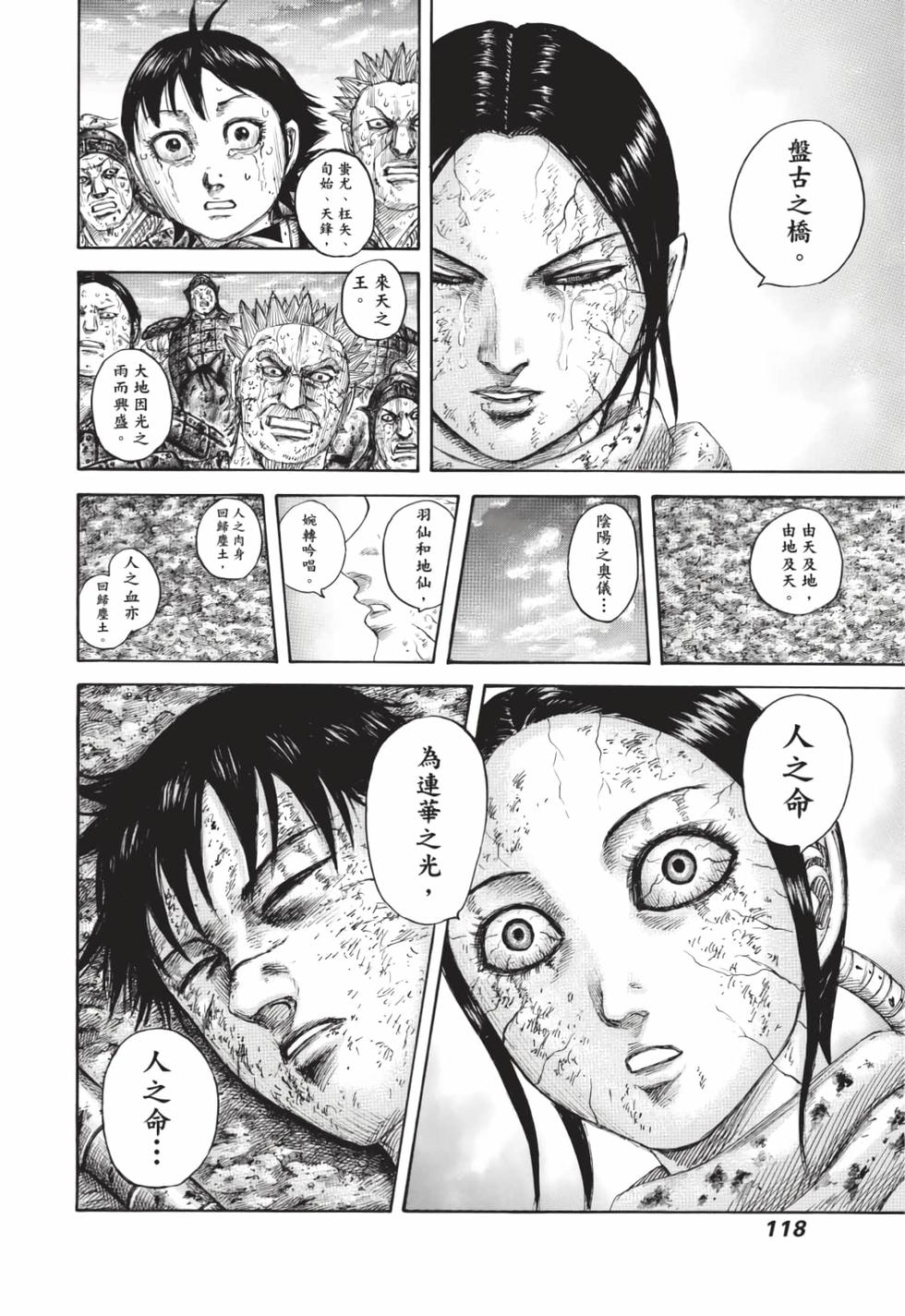 第116页