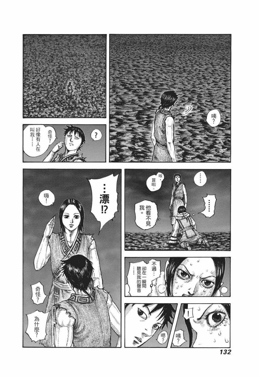 第130页