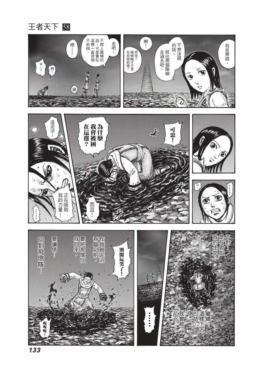 第131页