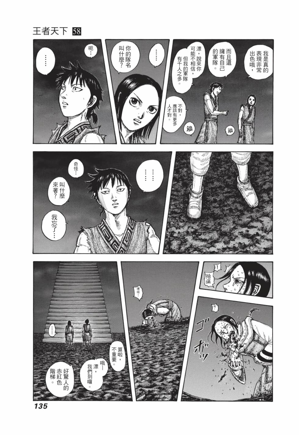 第133页