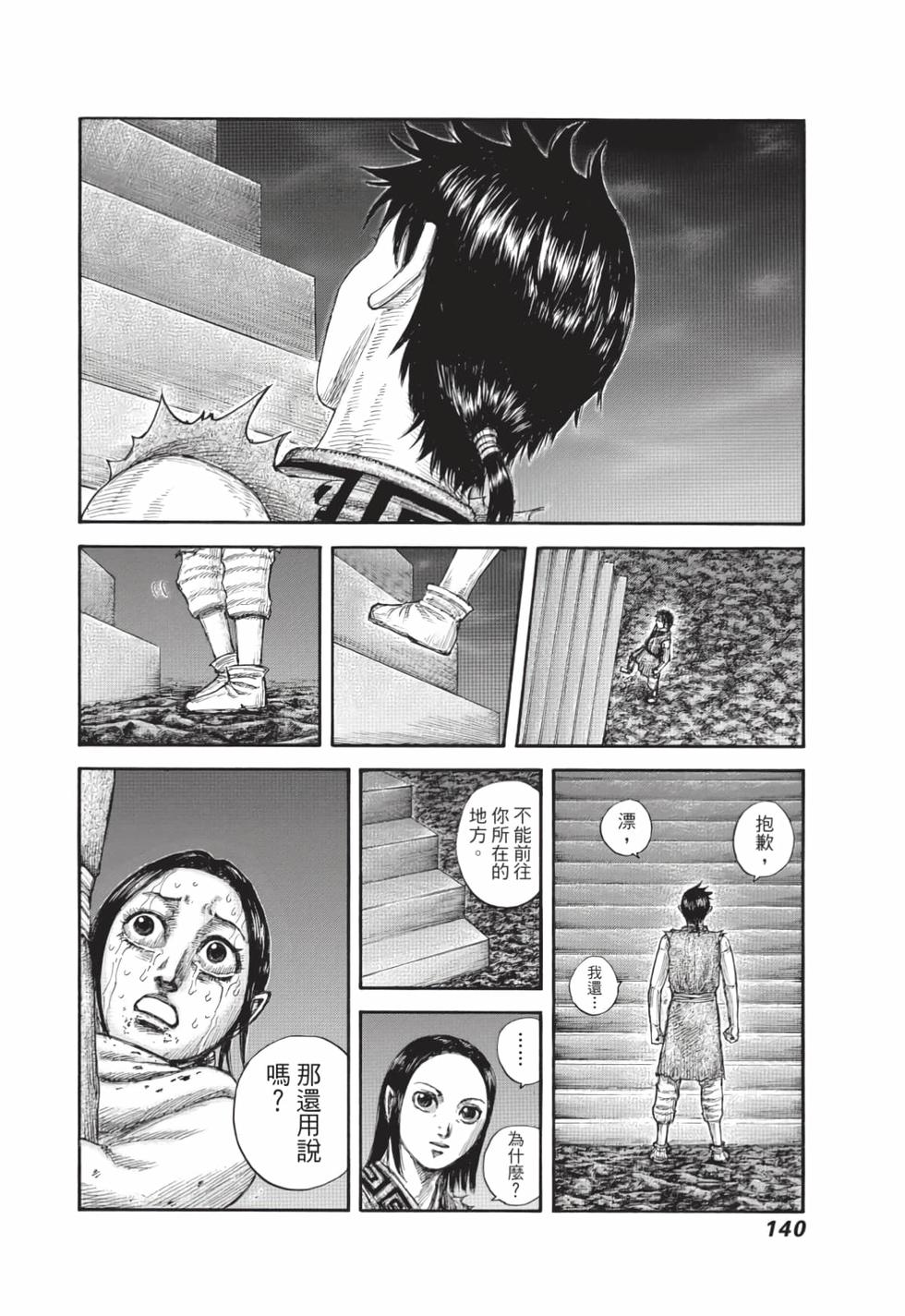 第138页