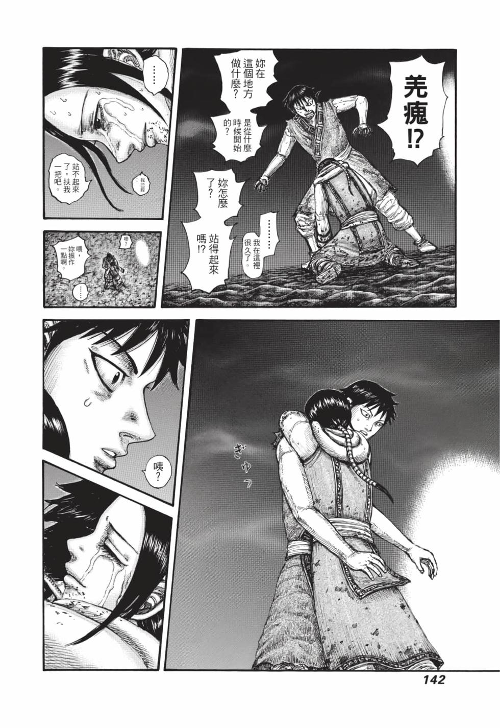 第140页