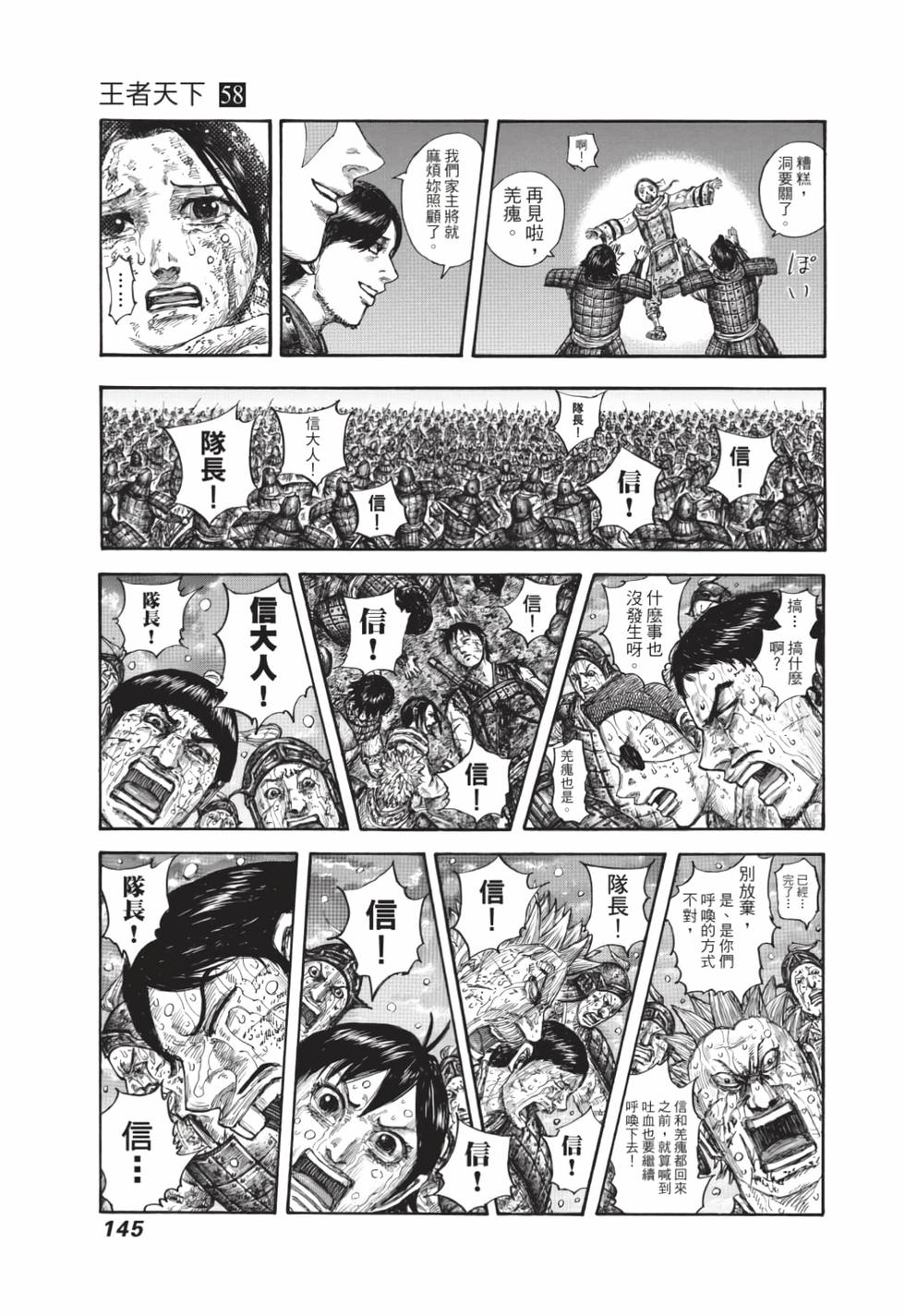 第143页