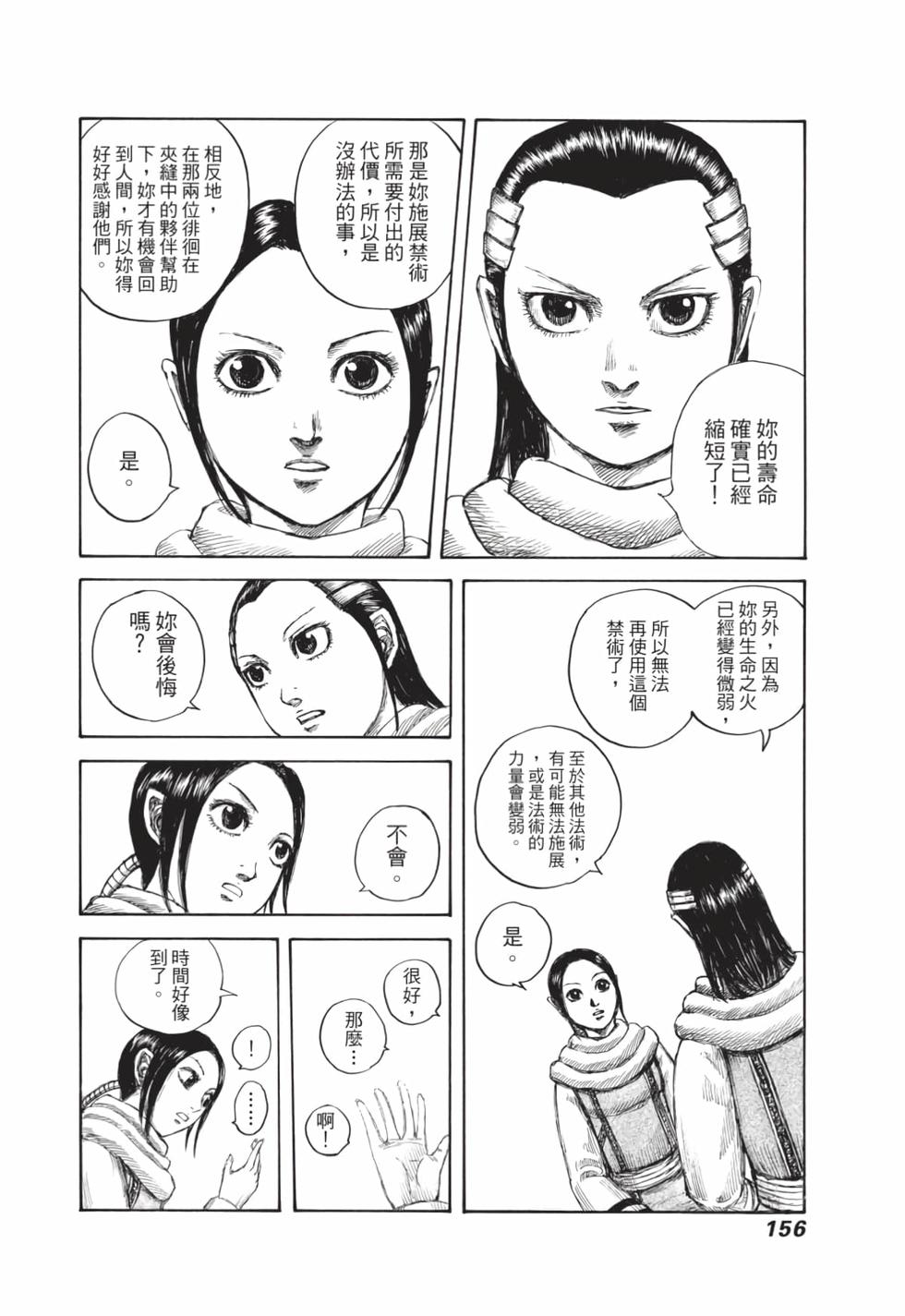 第154页