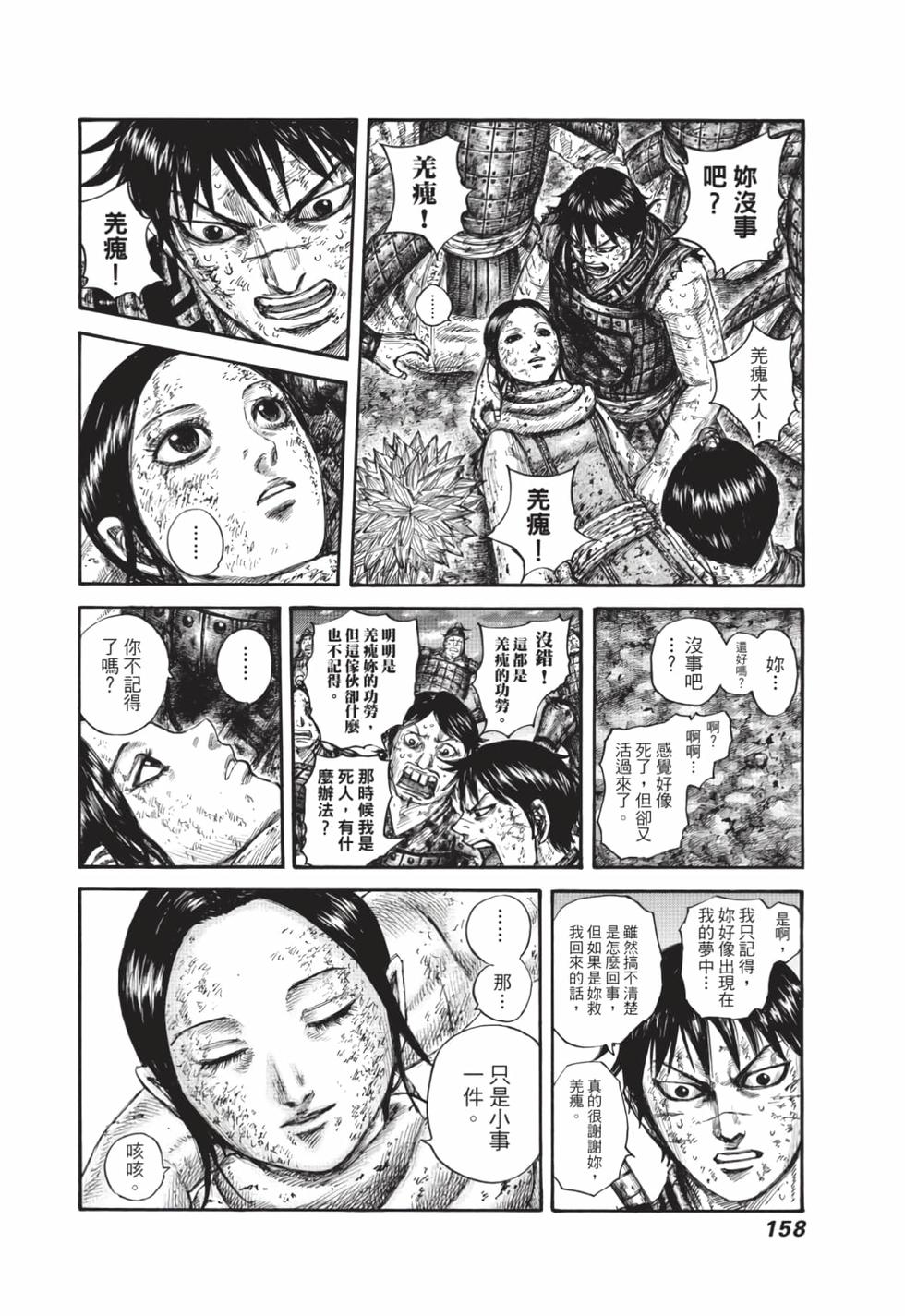 第156页